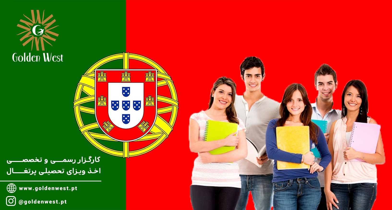 ویزای تحصیلی یا دانشجویی پرتغال