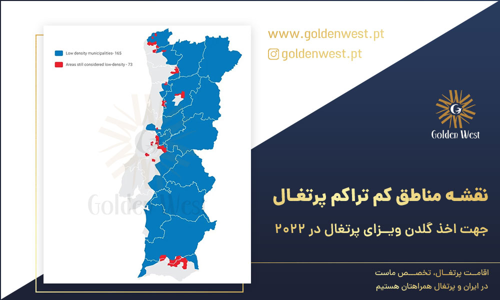 نقشه کشور پرتغال - مناطق کم تراکم