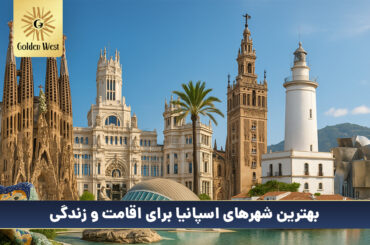 best cities in spain